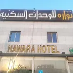 Nawara Hotel