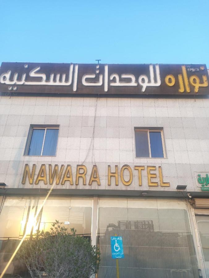 Nawara Apartment
